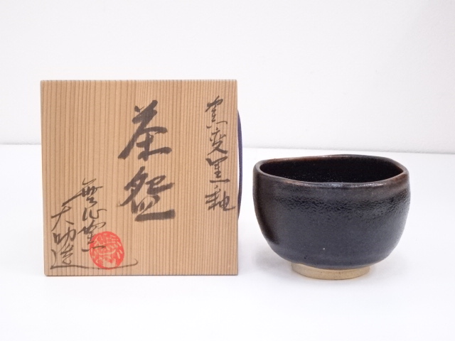 道具 ] - 道具 亀山大助造 窯変黒釉茶碗 | ネットショップ圭 netshop